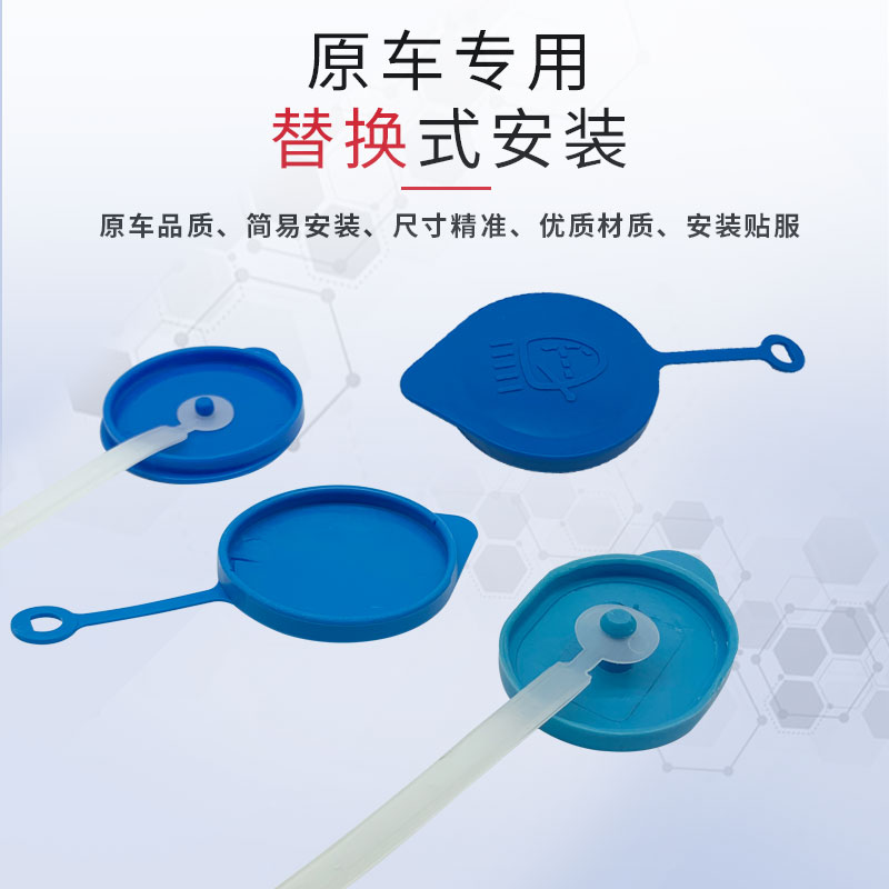 适用于七八九代雅阁思域CRV奥德赛飞度雨刮喷水壶盖玻璃水壶盖子 - 图1