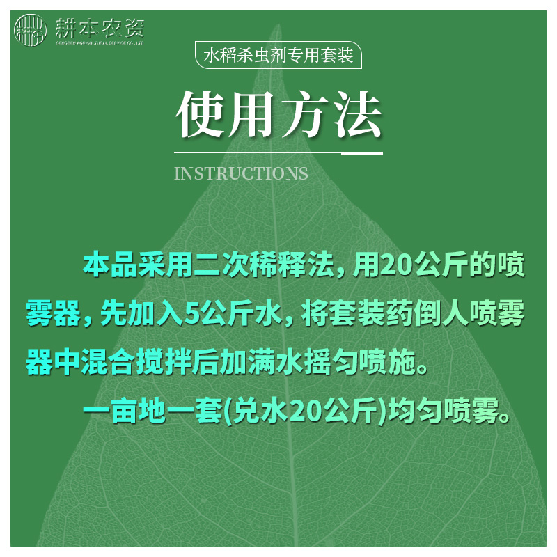 水稻杀虫剂阿维菌素虱螨脲卷叶螟钻心虫二三化螟双剑杀卵杀虫组合 - 图2