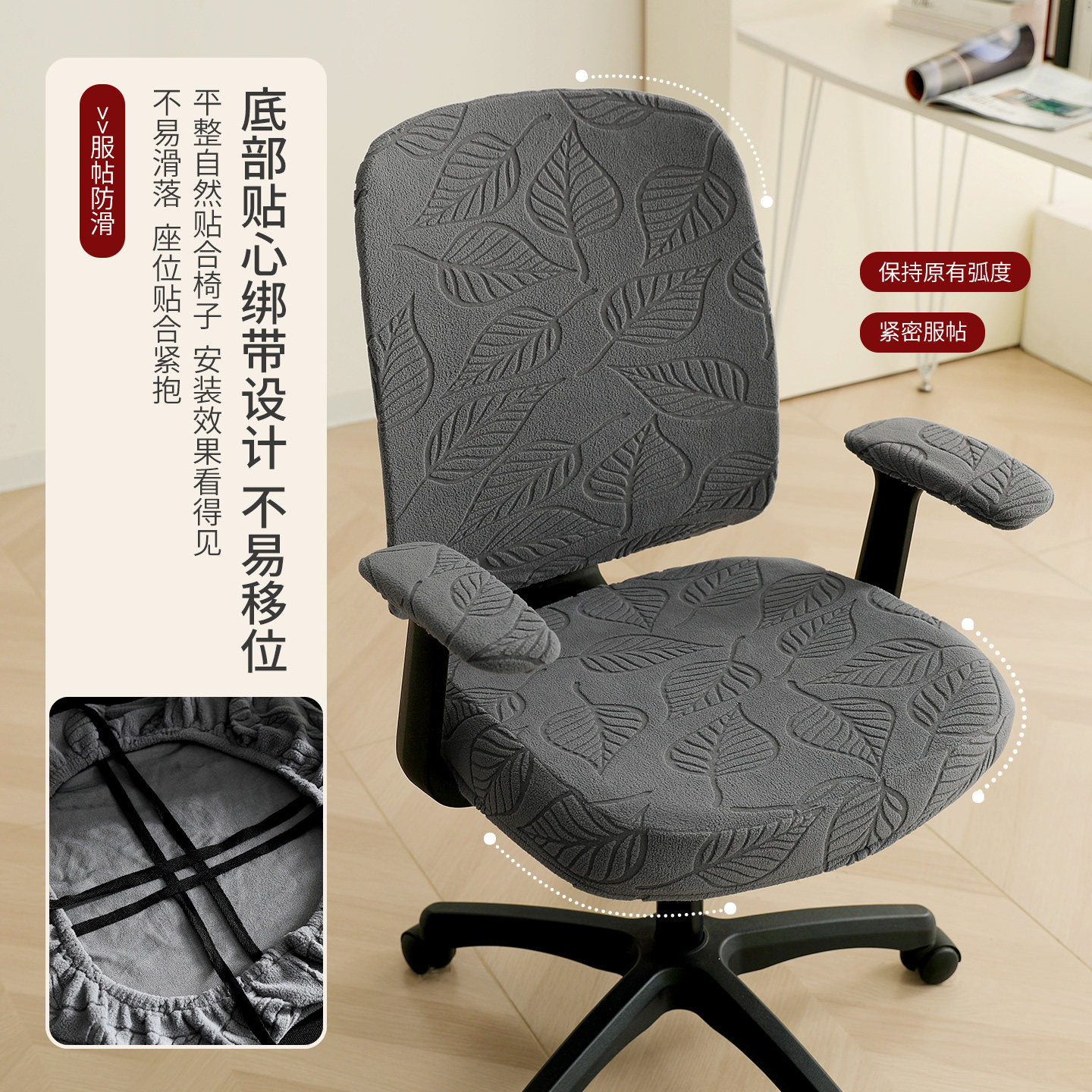 分体电脑椅套罩弹力办公转椅套四季通用家用公室椅子套罩含扶手套,淘宝优惠券,粉丝福利购,淘宝优惠卷