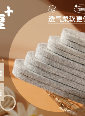 可水洗加厚羊毛毡鞋垫