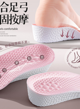 女士专用透气吸汗防臭增高垫