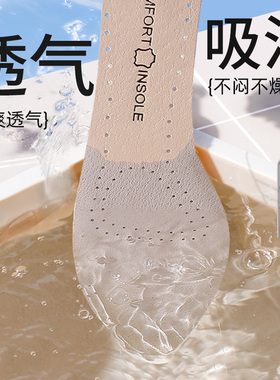 新升级夏季专用超薄真皮鞋垫