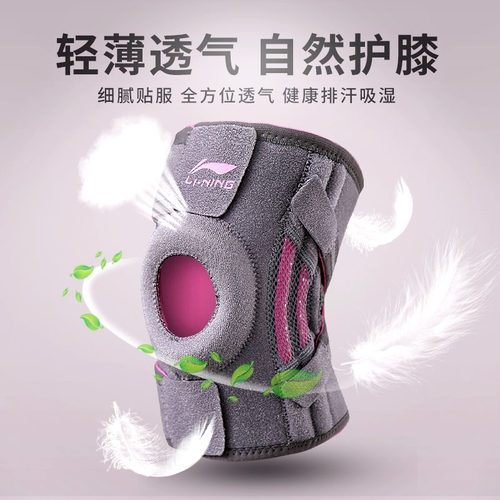 李宁护膝运动专业膝盖关节登山羽毛球半月板跑步保暖户外膝保护套 - 图3