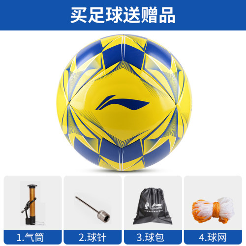 正品李宁足球儿童5号小学生成人青少年标准4号球非真皮比赛专用球 - 图2