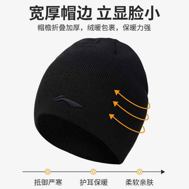 Li Ning Knitted Hat Men's Winter Warm Hat