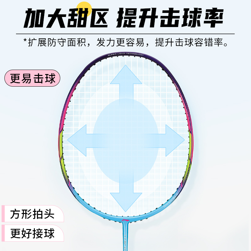 李宁羽毛球拍ws72全碳素超轻72g风暴ws79耐打正品女生专业单支拍 - 图0
