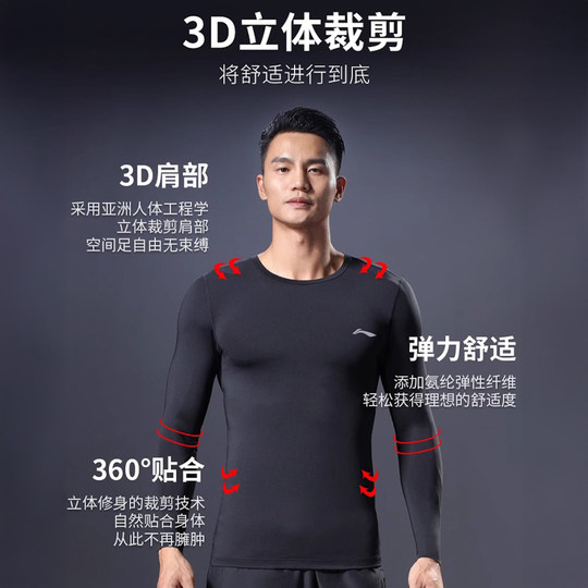 李宁紧身衣男跑步速干衣运动套装健身服足球篮球长袖训练服上衣正