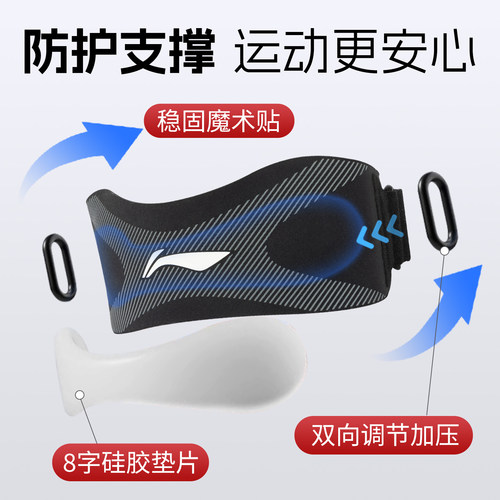 李宁髌骨带保护膝盖关节半月板损伤专业运动跑步健身登山护膝 - 图0