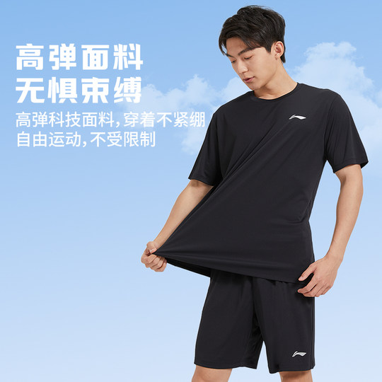 Li Ning running sports suit men's quick-drying ice silk thin style