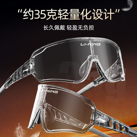 Li Ning Cycling Glasses Windproof and Sandproof Professional Goggles