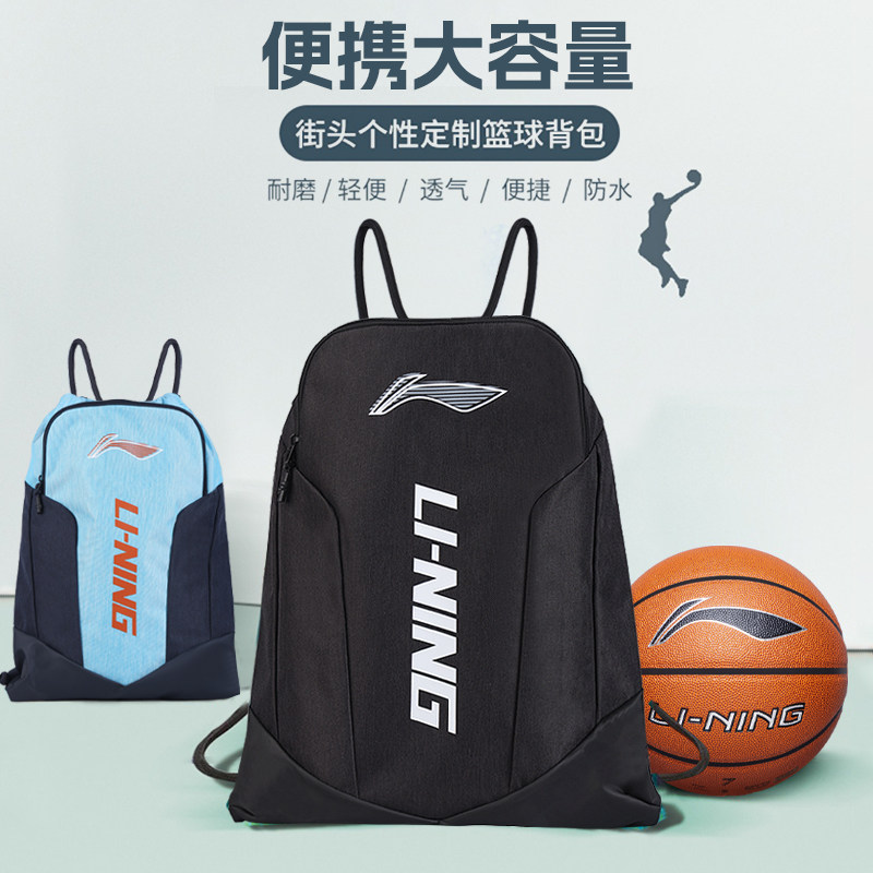 李宁抽绳双肩背袋束口包篮球袋足球运动包背包田径鞋收纳袋大容量,淘宝优惠券,粉丝福利购,淘宝优惠卷