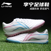 Li Ning Football Shoe Mens Adult TF Crushed Nail Jin Series Professional Competition Training Special Little Li Ball Shoes