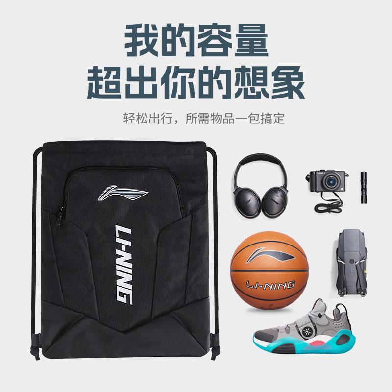 李宁抽绳双肩背袋束口包篮球袋足球运动包背包田径鞋收纳袋大容量,淘宝优惠券,粉丝福利购,淘宝优惠卷