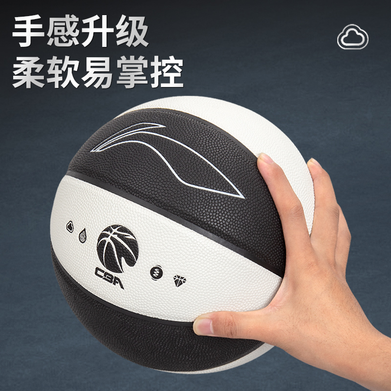 李宁篮球正品7号6号标准专业5号儿童小学生女生专用耐磨室外蓝球 - 图1
