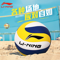 Li Ning Volleyball Middle School Students Competition Training Special Volleyball Children Soft Volleyball free of charge without injury