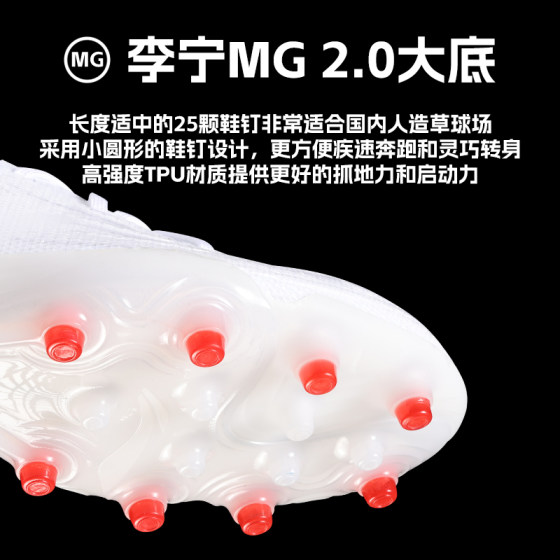 Li Ning Jiying 3MG short stud high top adult football shoes