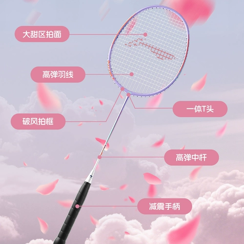 Li Ning, ракетка для бадминтона, сверхлегкий высококачественный профессиональный комплект для школьников для взрослых, официальный флагманский магазин