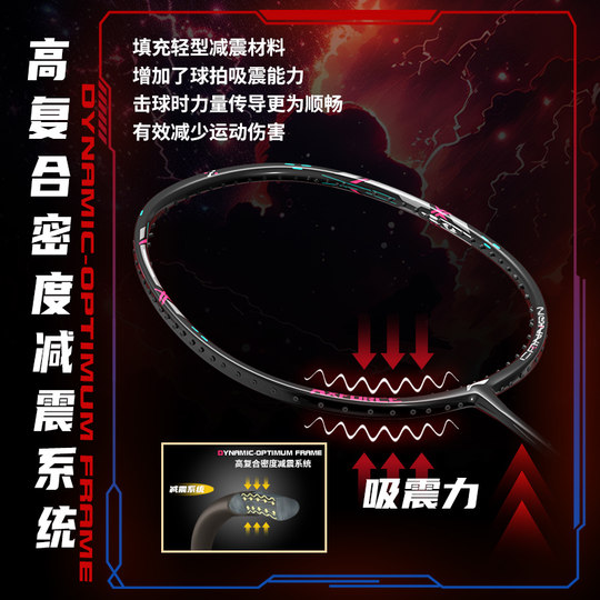 李宁羽毛球拍雷霆小钢炮正品套装全碳素超轻学生单拍成人专业耐打
