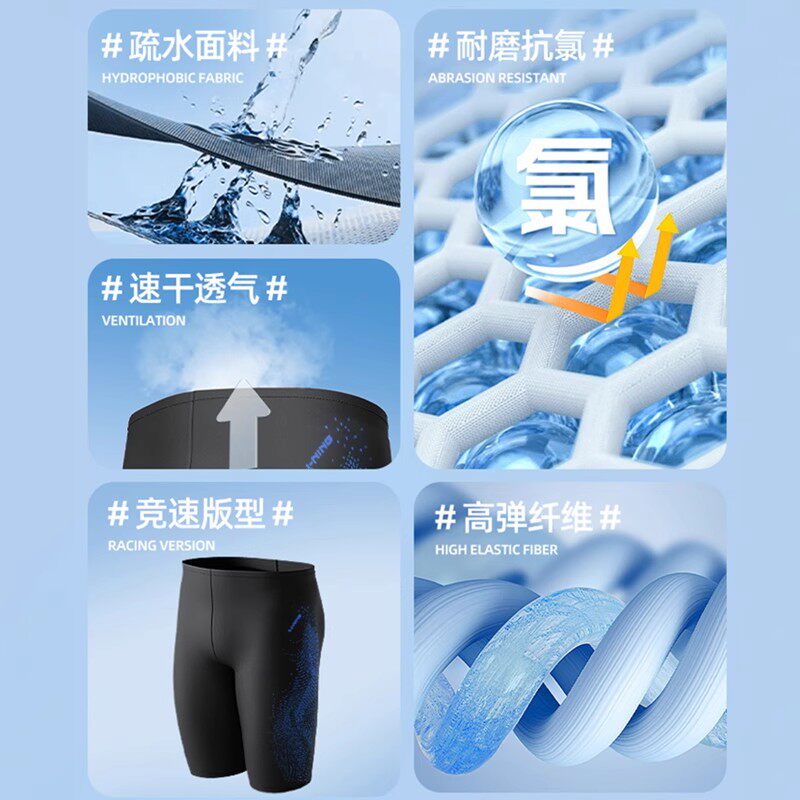 李宁泳裤男款游泳装备全套泳衣防尴尬专业速干成人平角五分大码,淘宝优惠券,粉丝福利购,淘宝优惠卷