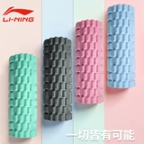 Li Ning, профессиональный массажер для похудения, оборудование для йоги