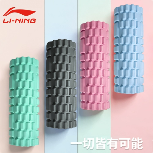 Li Ning, профессиональный массажер для похудения, оборудование для йоги