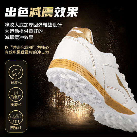 Li Ning Broken Nail Football Shoes TF Genuine