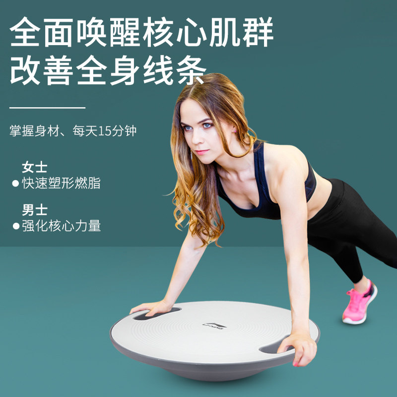 李宁波速球半圆加厚防爆瑜伽平衡球 lining李宁双豪瑜伽球