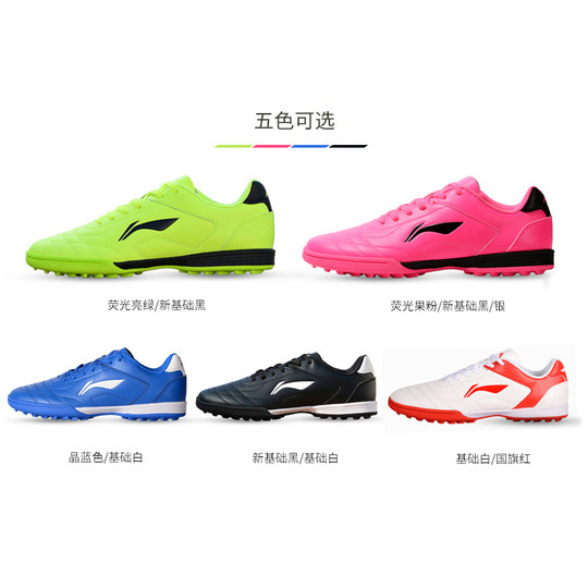 正品李宁儿童足球鞋中小学生足球比赛碎钉专用球鞋男童女童训练鞋