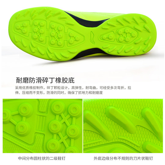 正品李宁儿童足球鞋中小学生足球比赛碎钉专用球鞋男童女童训练鞋