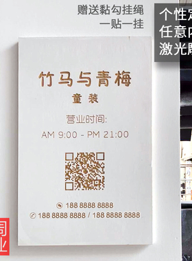 木雕刻定制商家店铺温馨提示挂牌