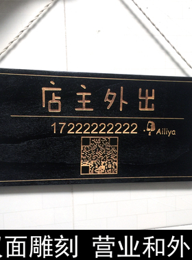 双面挂牌挂牌门牌营业中有事外出