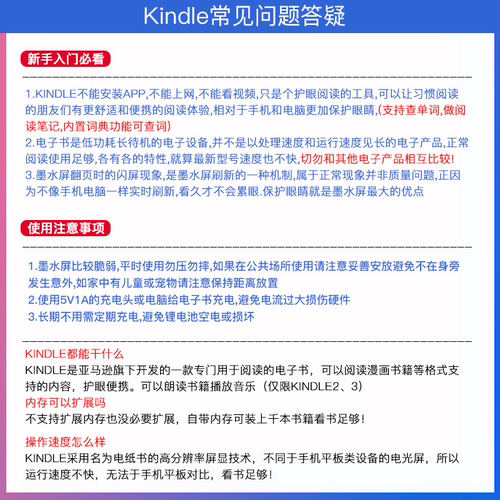 kindle电子书阅读器亚马逊K3 K4 K5 KT墨水屏电纸书KPW小说阅读器 - 图2