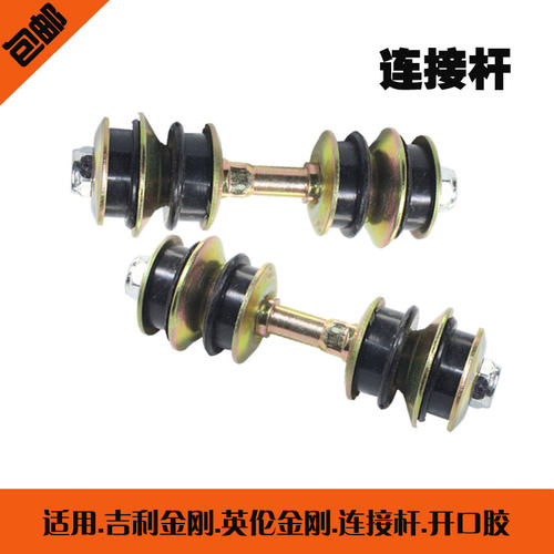 适用丰田老款威驰威志V5金刚金鹰前平衡杆开口胶稳定杆胶套吊胶正 - 图1
