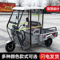 New Small Electric Tricycle Car Shed Front Locomotive Cab Canopy Small Old Age Casual Car Totally Enclosed Glass