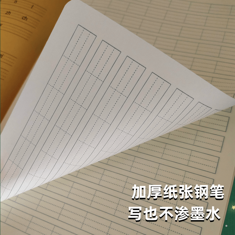 得力三合一16k作业本批发自带书皮1-6年级大号汉字小楷数学英语本