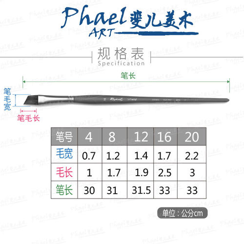 法国Raphael拉斐尔 8711 尼龙 斜头油画笔 水粉 丙烯画笔 长杆 - 图2