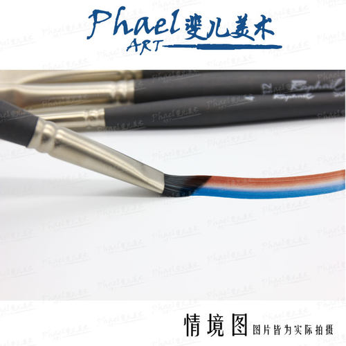 法国Raphael拉斐尔 8711 尼龙 斜头油画笔 水粉 丙烯画笔 长杆 - 图1