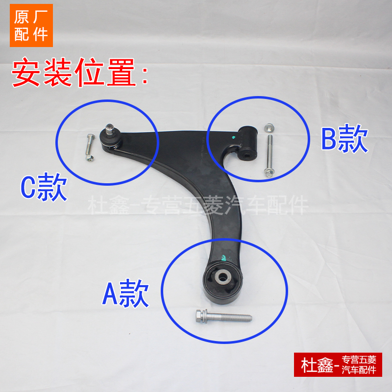 原厂五菱宏光/S/S1/S3荣光V下摆臂螺丝下支臂螺栓-图2