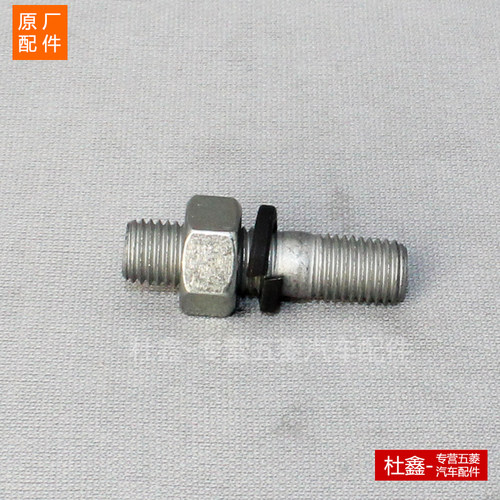 原厂五菱之光/荣光/S/新卡 排气管双头螺丝 - 图3