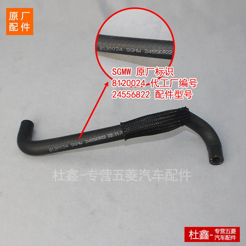 原厂五菱荣光/加长/小卡1.5蓄水壶连接水管 冷却液膨胀箱水壶水管,淘宝优惠券,粉丝福利购,淘宝优惠卷