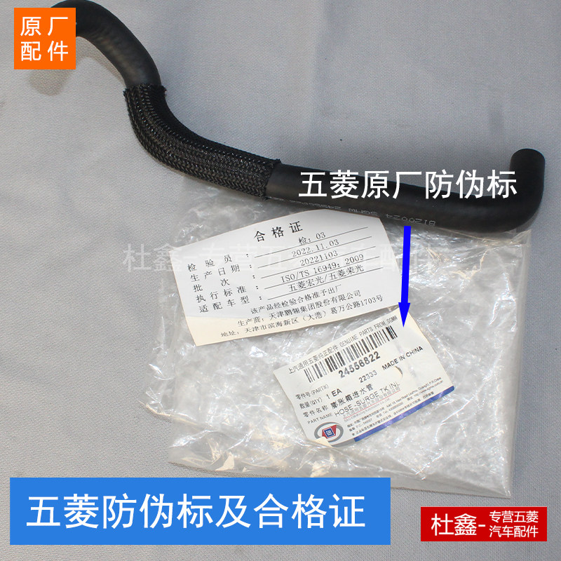 原厂五菱荣光/加长/小卡1.5蓄水壶连接水管 冷却液膨胀箱水壶水管,淘宝优惠券,粉丝福利购,淘宝优惠卷