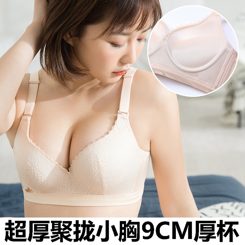 无痕内衣套装无钢圈加厚8cm文胸超厚9cm聚拢收副乳小胸a杯女6厘米