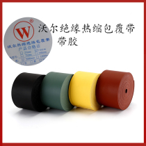 High pressure 10KV cladding with winding type heat-shrink belt thickened cable outer leather mend low-voltage copper bar composite insulation belt