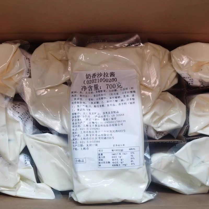 【宝立奶香沙拉酱700g】餐饮商用水果蔬菜寿司汉堡拌酱酱料,淘宝优惠券,粉丝福利购,淘宝优惠卷