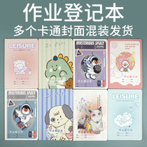 Primary school students homework registration This family used record homework This note High face value first grade Cartoon cute Job Ben