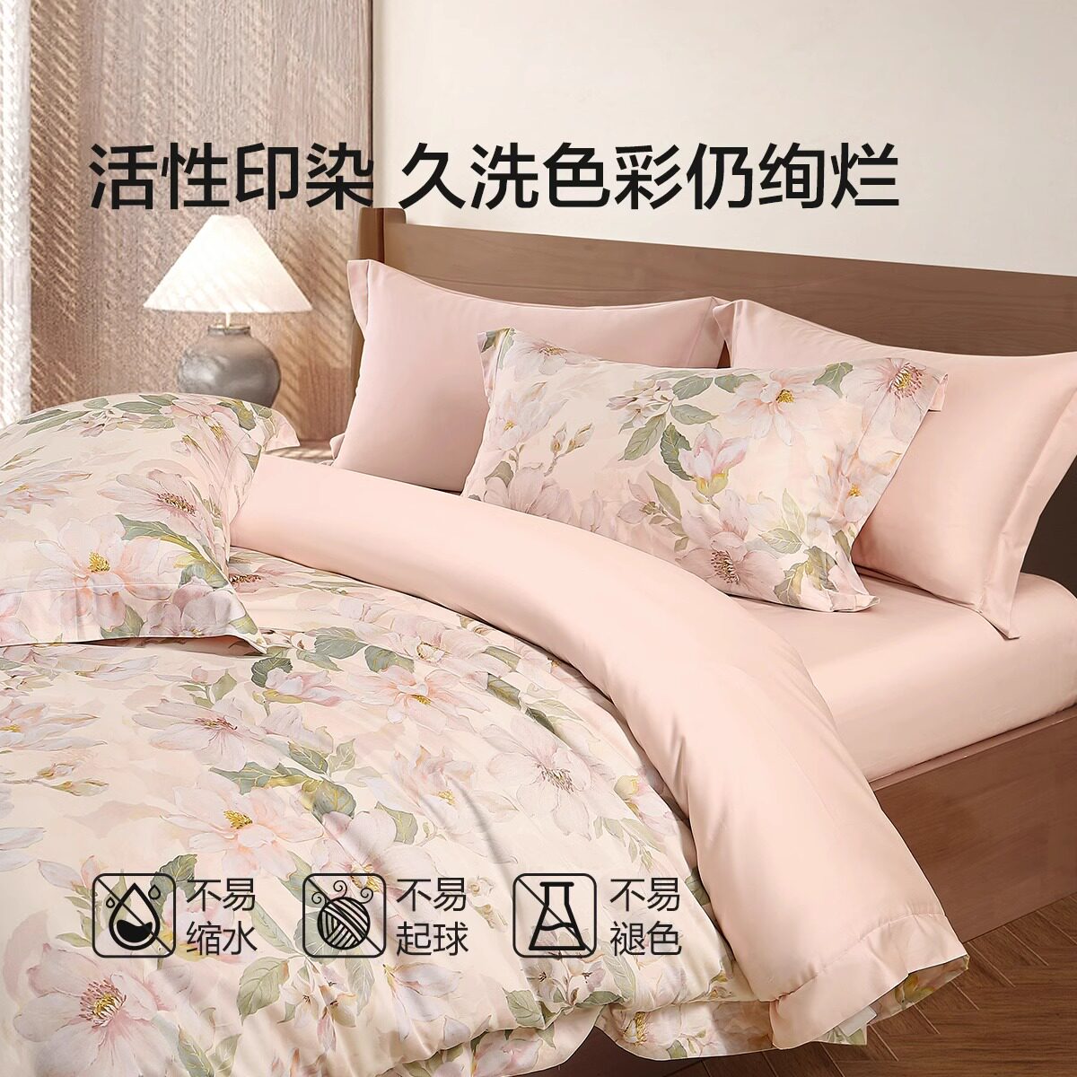 水星家纺轻奢长绒棉贡缎四件套全棉纯棉床单被套清新优雅床上用品