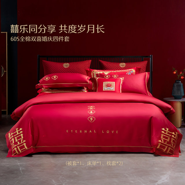 Mercury Home Textile Wedding Wedding Four-Piece Set 60S Full Cotton