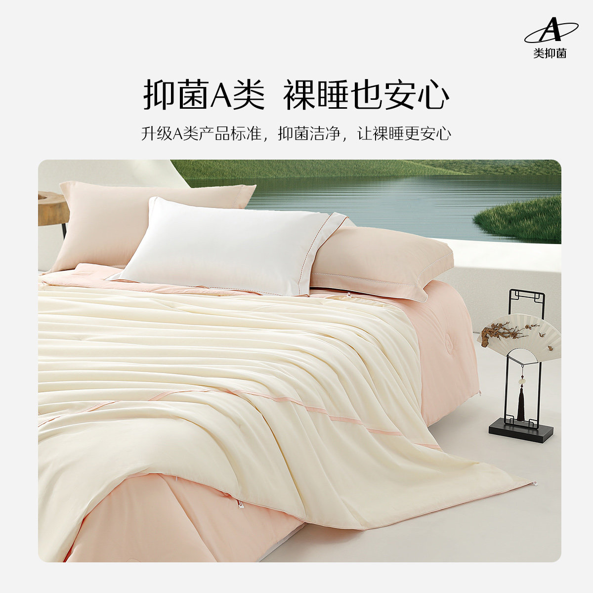 水星家纺夏季A类抗菌被子青桑蚕丝二合一被家用被芯全棉春秋被,淘宝优惠券,粉丝福利购,淘宝优惠卷