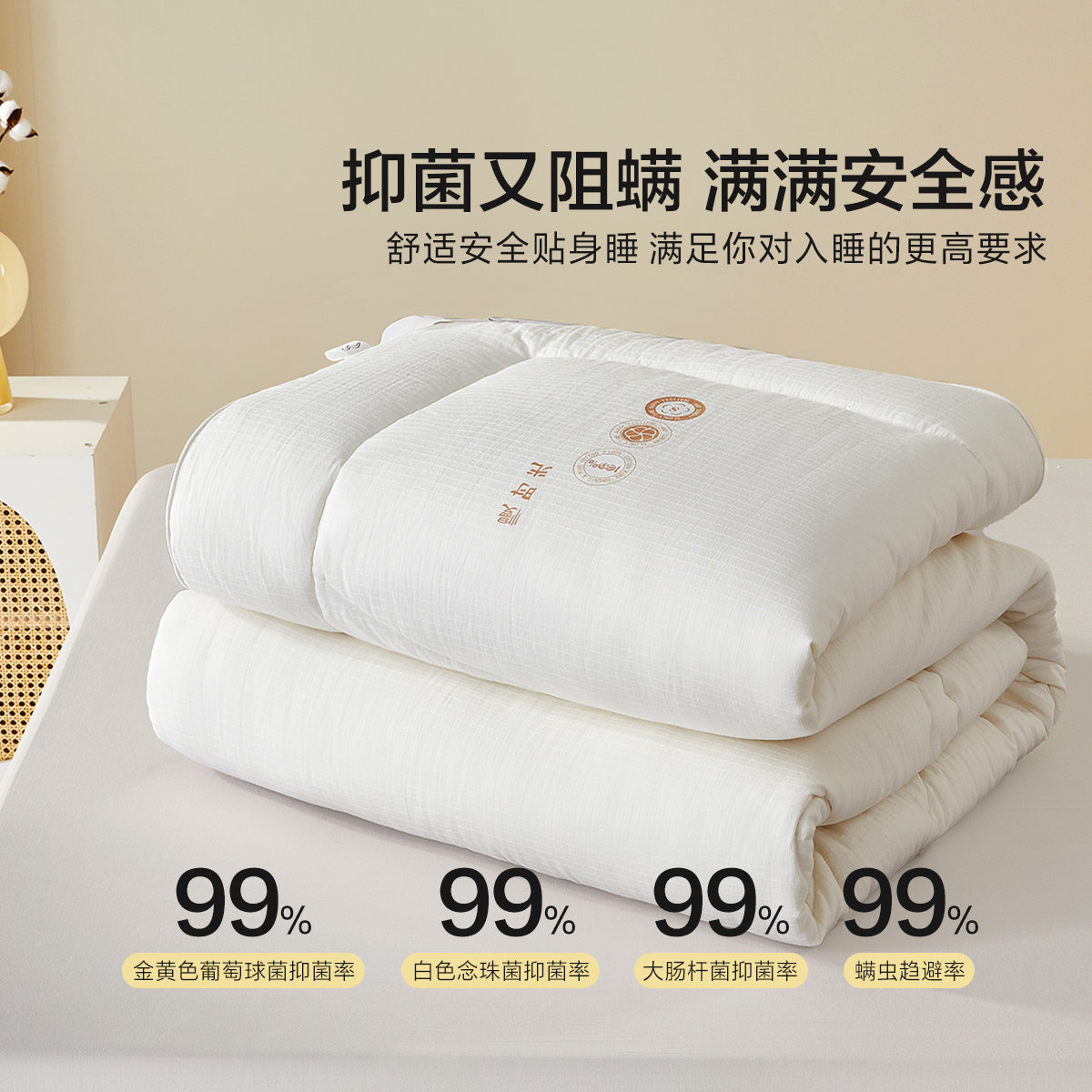 水星家纺全棉抗菌新疆棉花春秋被纯棉四季被子冬被芯结婚陪嫁喜被,淘宝优惠券,粉丝福利购,淘宝优惠卷