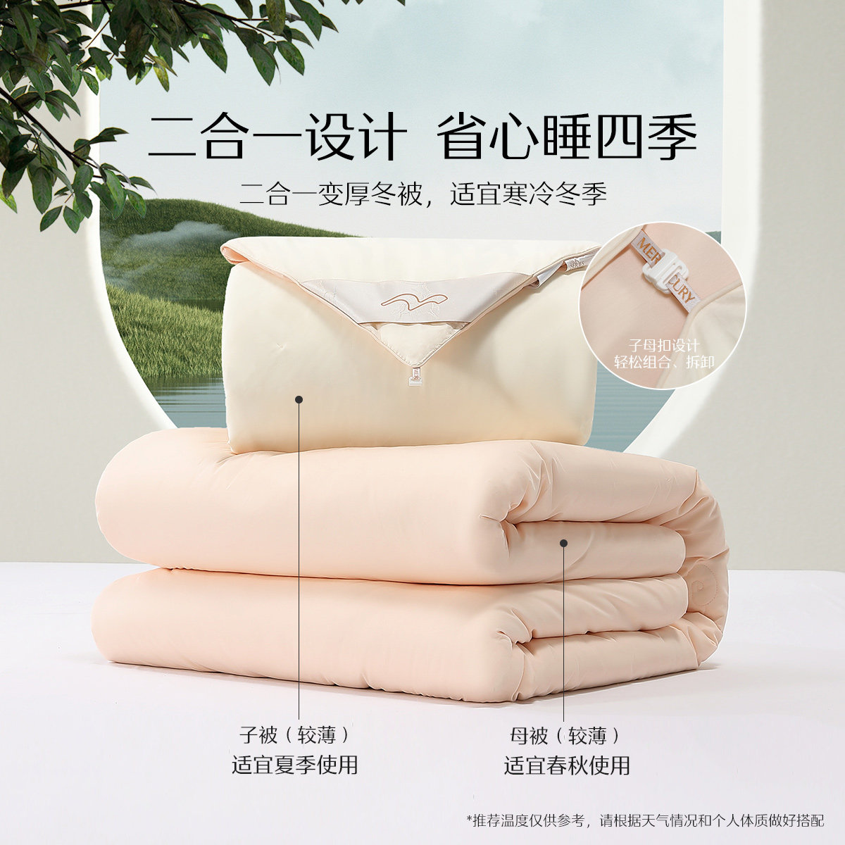 水星家纺夏季A类抗菌被子青桑蚕丝二合一被家用被芯全棉春秋被,淘宝优惠券,粉丝福利购,淘宝优惠卷